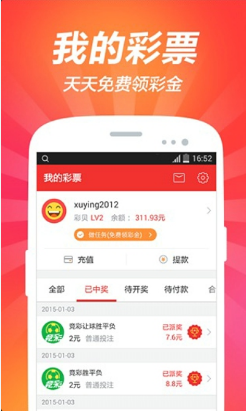 58娱乐彩票珍藏版截图