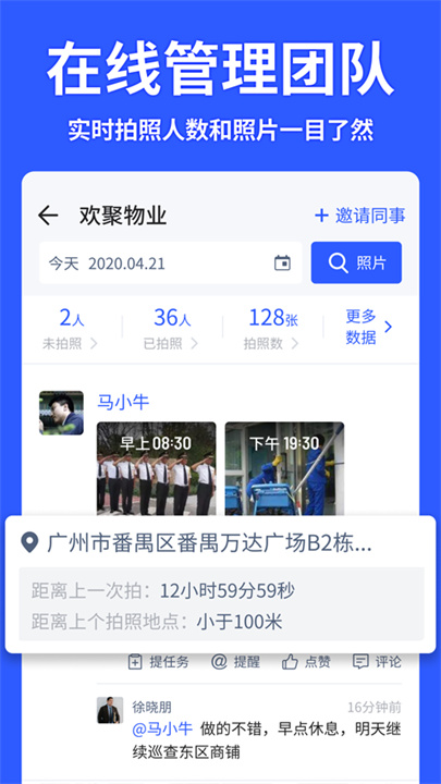 马克水印相机手机版截图