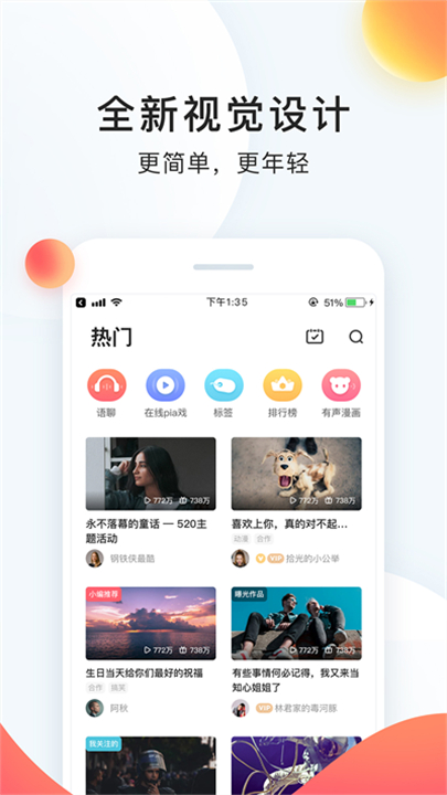 配音秀应用软件截图