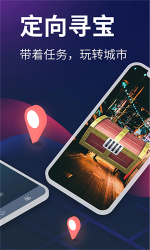 爱闯闯探索应用软件截图