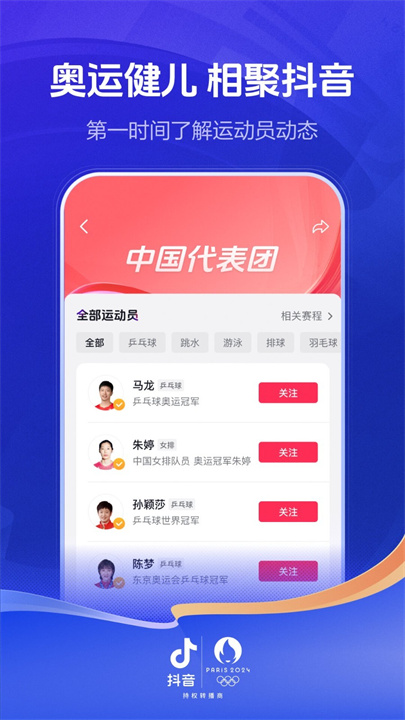 抖音火山版app手机版截图