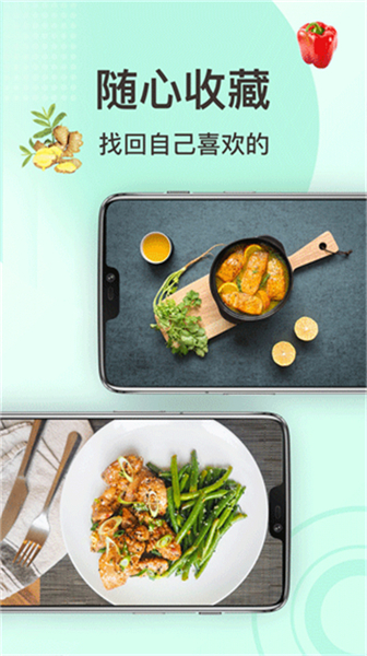 家常菜做法食谱大全视频截图