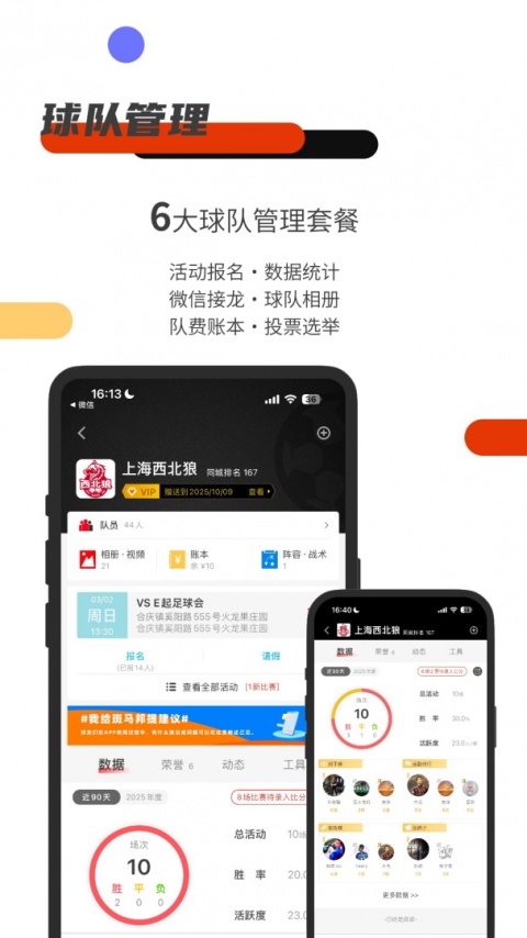 斑马邦体育app截图