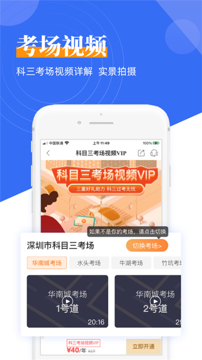 斑斑驾道定制版截图