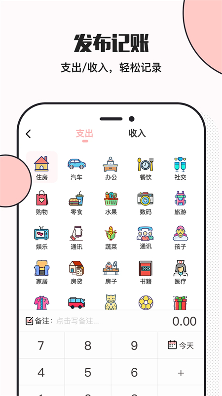 小猪存钱截图