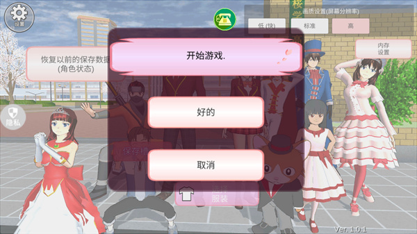 魔音少女模拟器截图