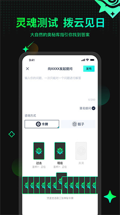 口袋星罗截图