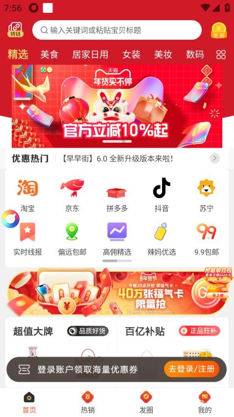 早早街截图