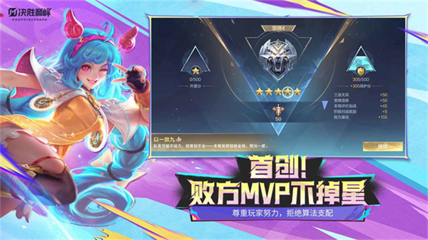 决胜巅峰国际服截图