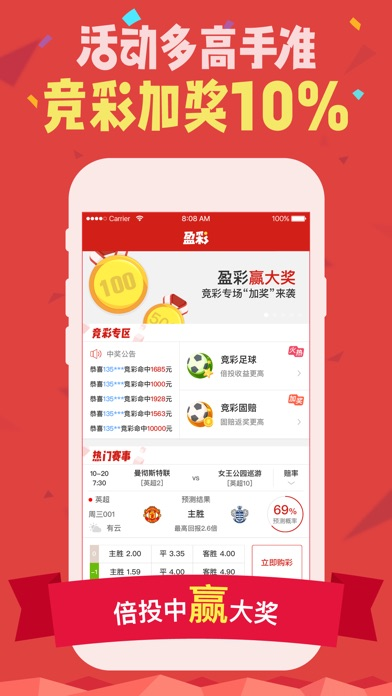 彩95彩票APP通用版截图