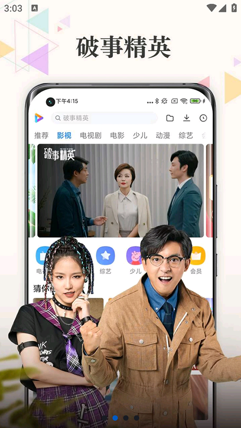 小米视频app手机版截图