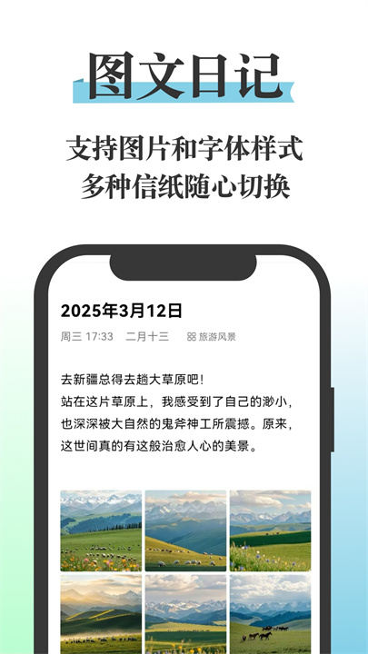 五彩日记截图