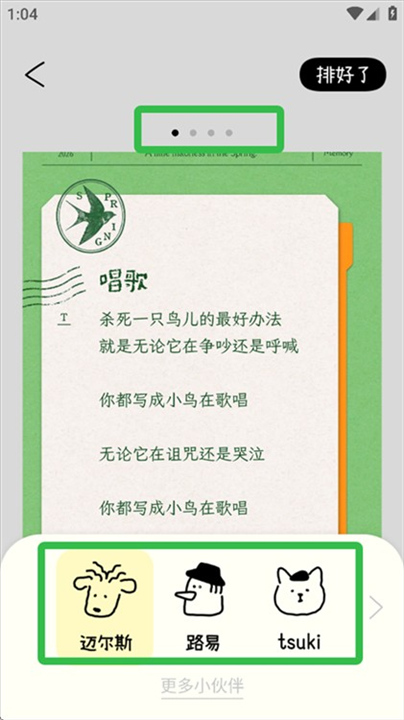 TinyType安卓版截图