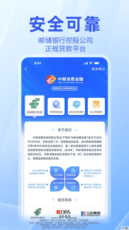 中邮钱包app最新版截图