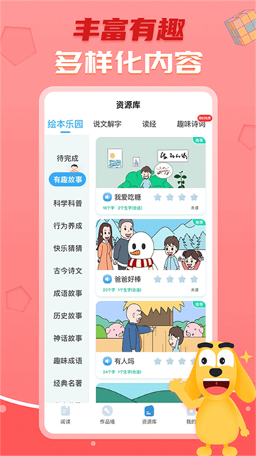 适趣AI阅读应用截图