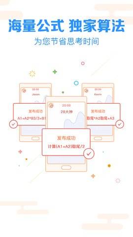 彩宝贝专业版截图