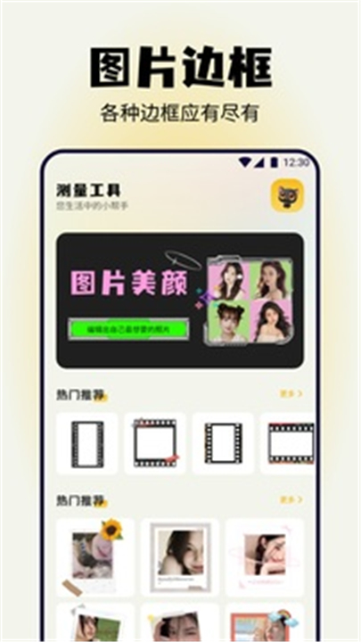 蓝颜app截图