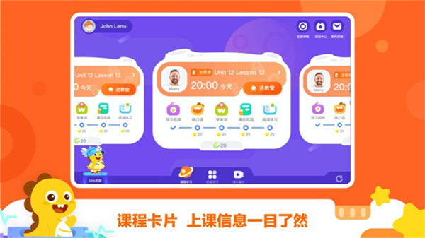 vipkid学生端截图