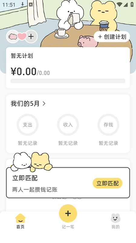 咔比荷包软件截图