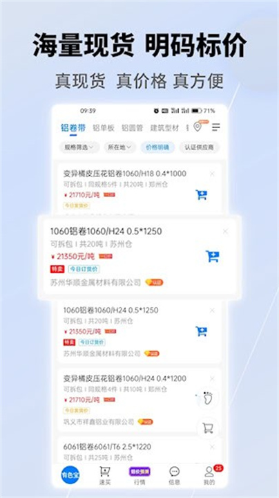 有色宝截图
