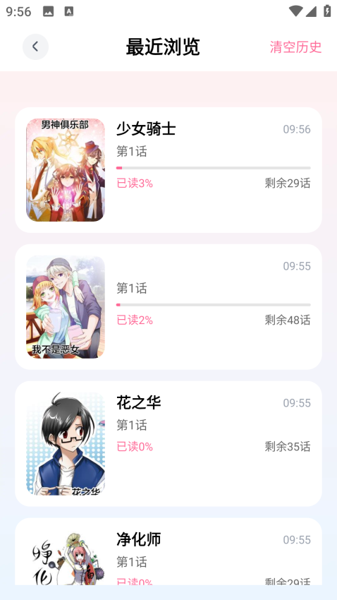 一耽女孩app截图