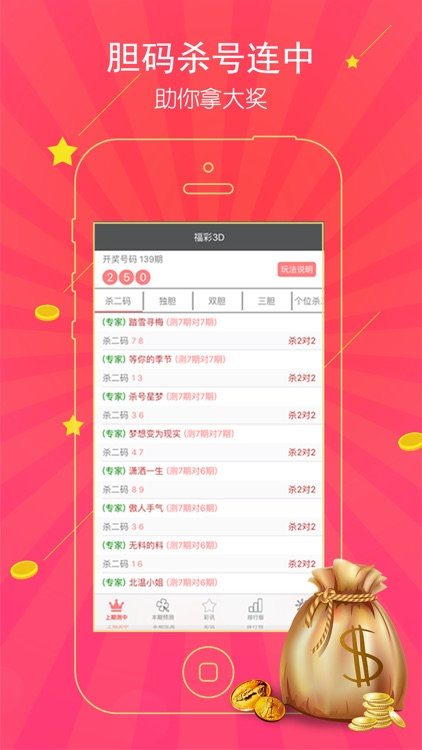 九万彩票截图