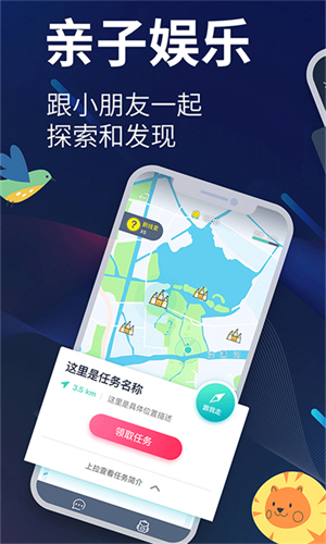 爱闯闯探索应用软件截图