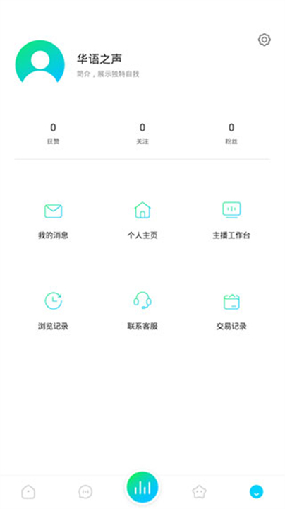 华语之声电台截图