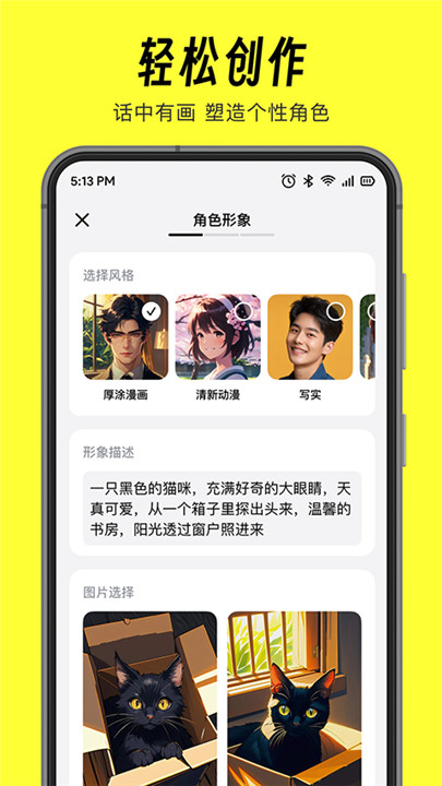 猫箱app截图