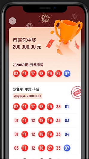 彩神大厅截图