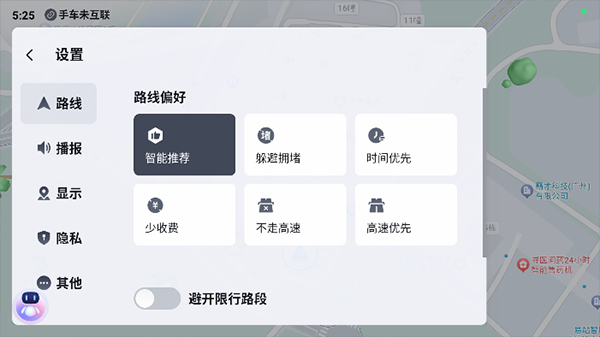 百度地图汽车版截图