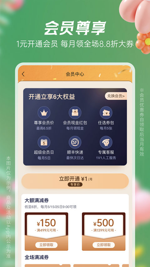 豌豆公主截图