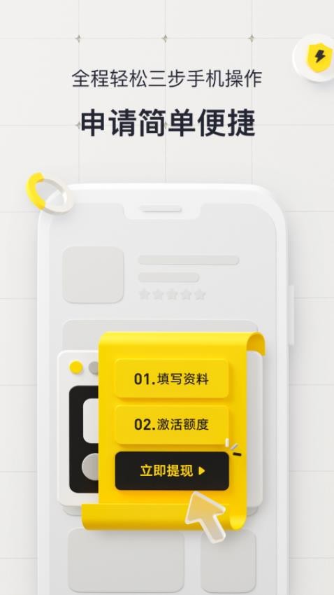 洋钱罐借款app截图