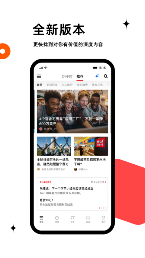 虎嗅app安卓版截图