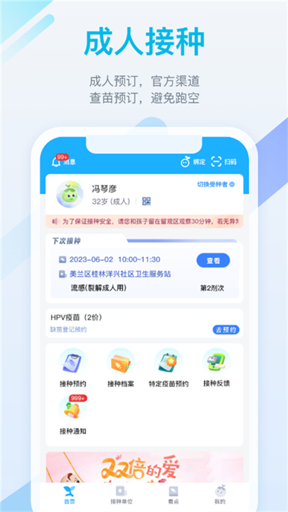 金苗宝app软件截图