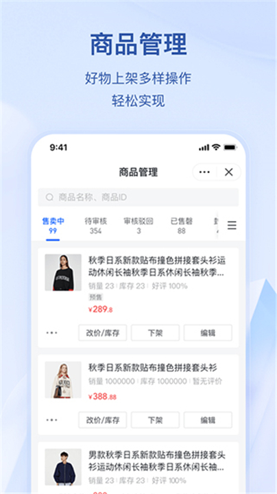 抖店截图