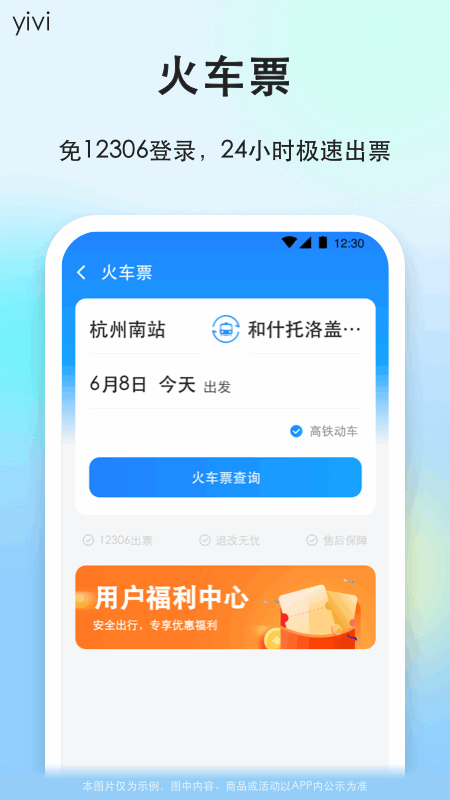 一喂顺风车最新版截图