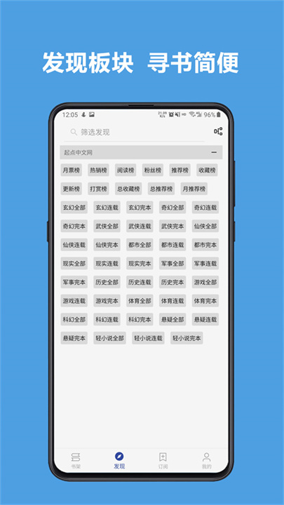 Legado阅读截图