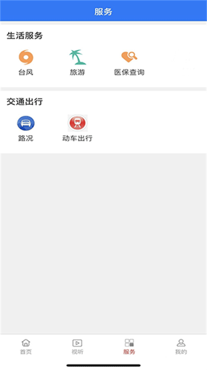 掌上长乐资讯app截图