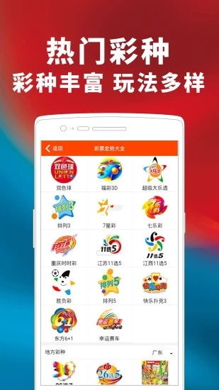 355彩票截图