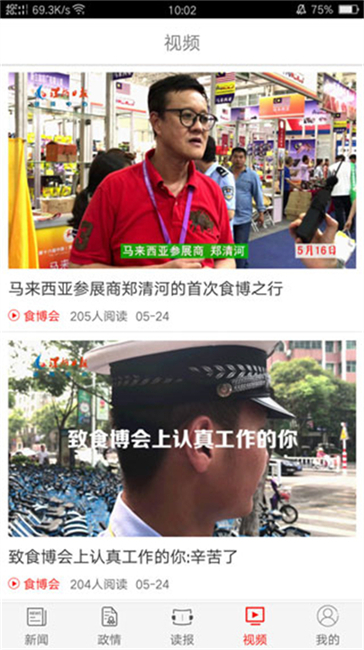下载漯河发布资讯软件截图