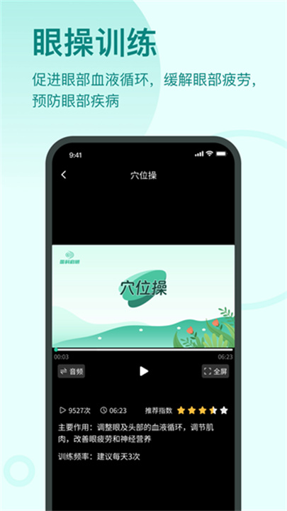 启明同学截图