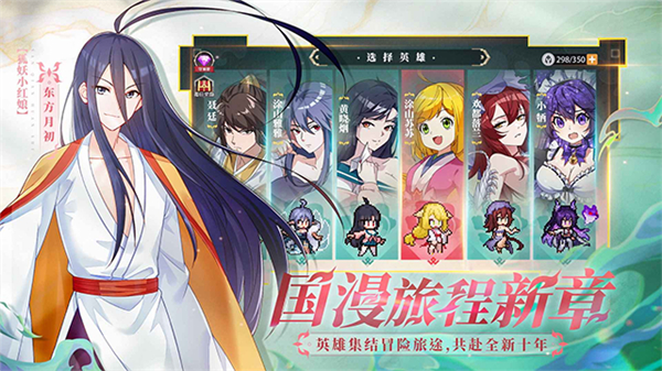 三千幻世小游戏截图
