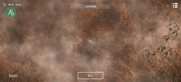 死亡荒地生存联机版截图