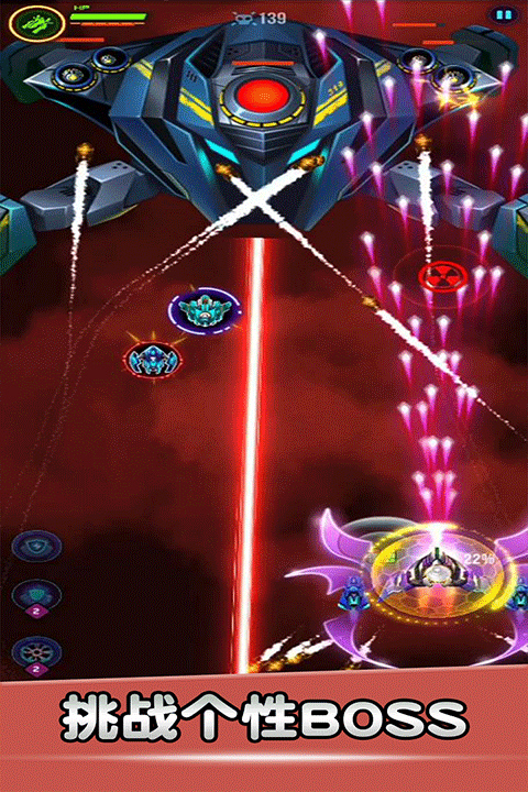 空战风云正版截图