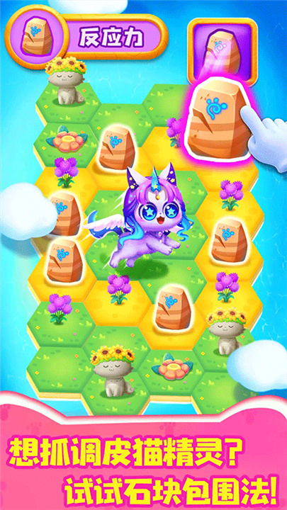 奇妙猫咪世界下载截图
