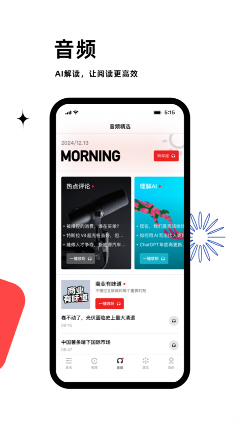 虎嗅app安卓版截图