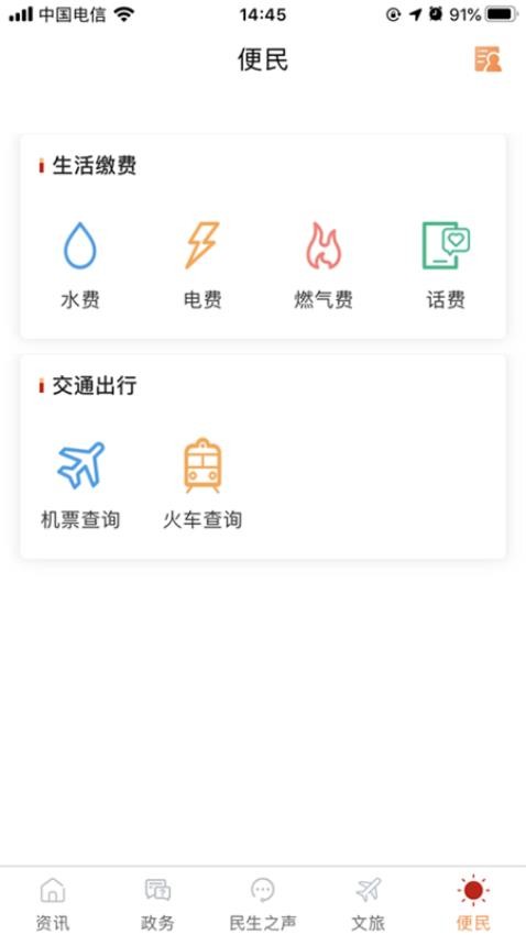 奉节头条软件截图