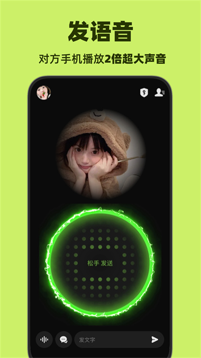微泡泡截图