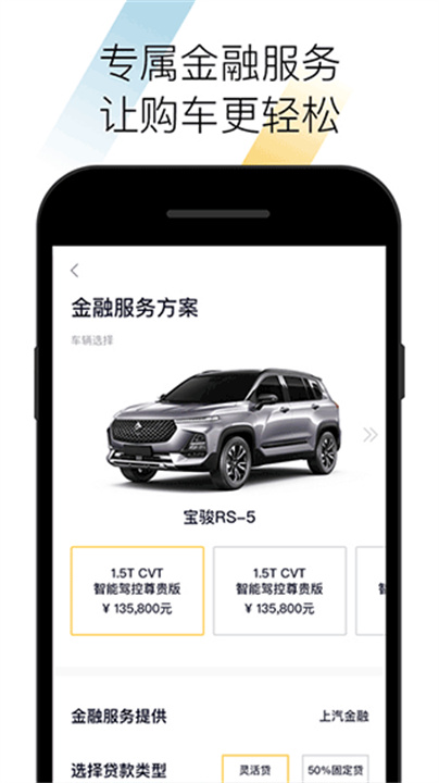 宝骏汽车截图